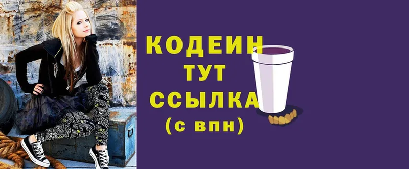 это клад  где продают наркотики  Пошехонье  Кодеин Purple Drank 