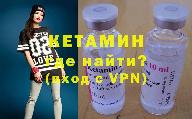 Кетамин ketamine  Пошехонье 