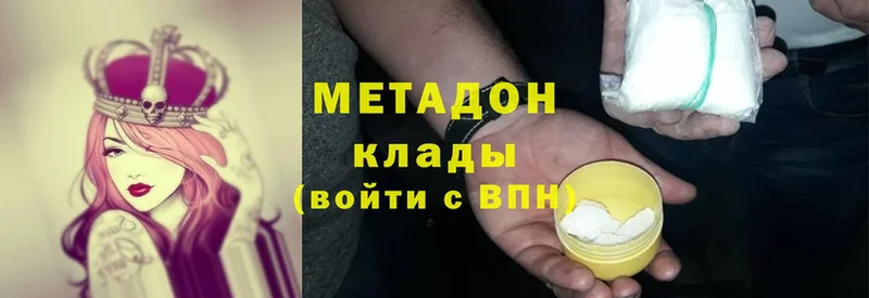 МЕТАДОН methadone  Пошехонье 